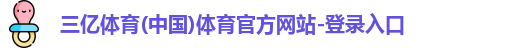 三亿体育平台